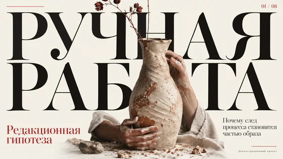 Обложка презентации «Креативная редакция»