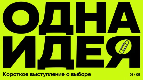Обложка презентации «Лаймовый минимум»
